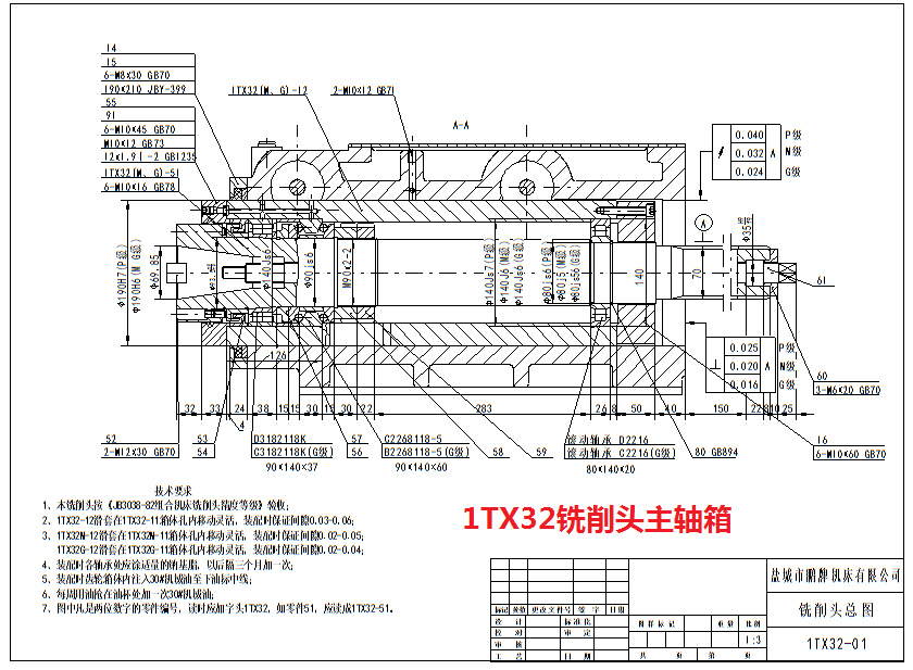 1TX32桃花视频黄主轴箱图纸